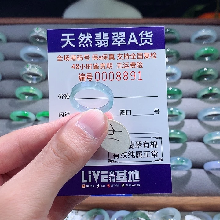 翡翠戒指未镶嵌翡翠
