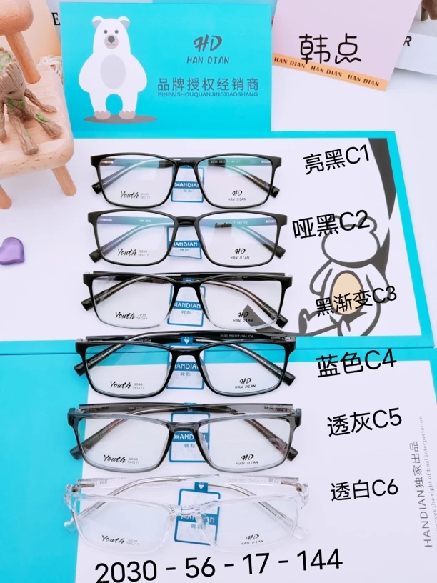 特价简单时尚tr90镜架30➕10