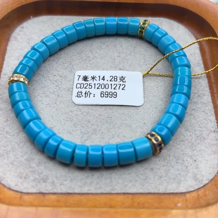 绿松石未镶嵌手链