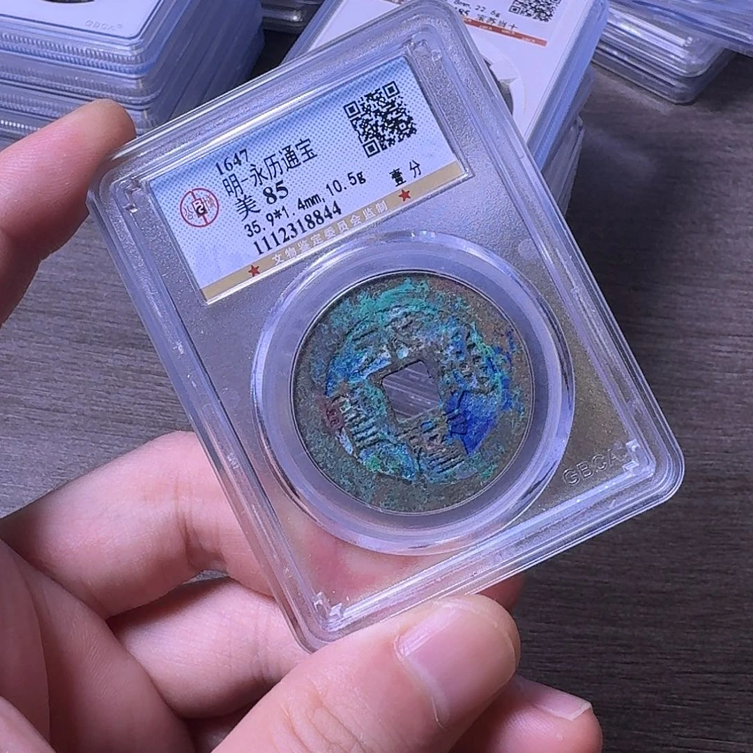 铜闻博文化永历通宝