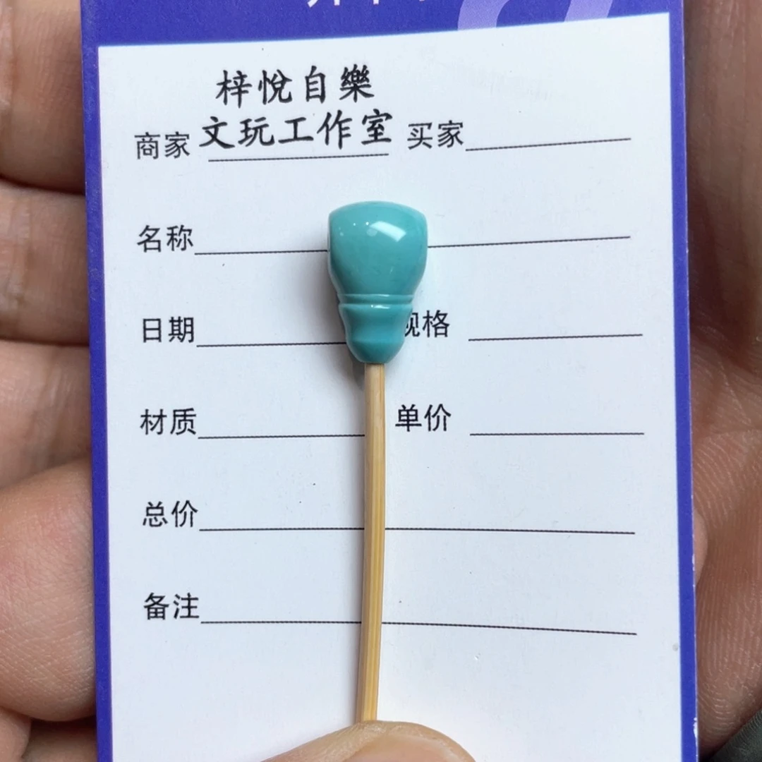 E***e未镶嵌绿松石三通三通