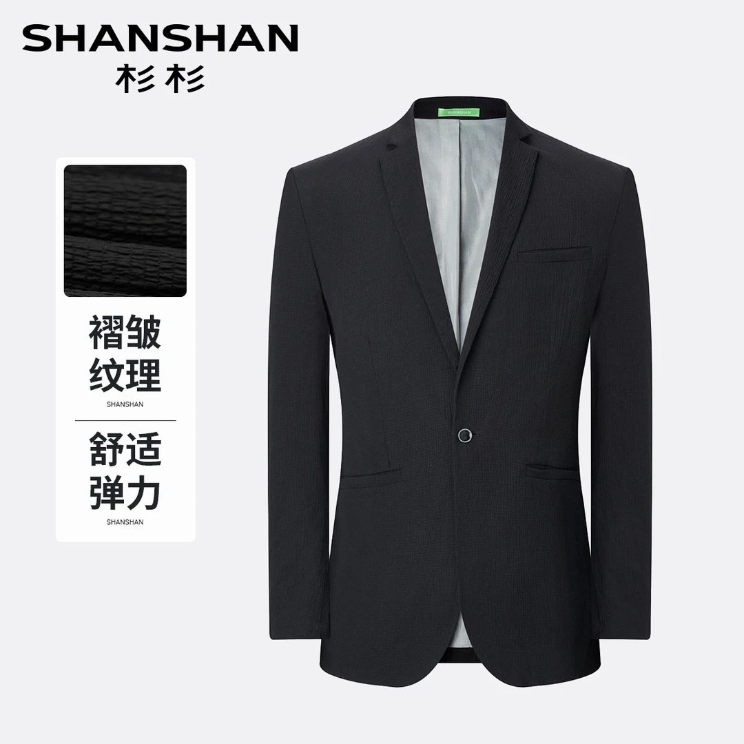 杉杉男士2025新品春季商务休闲单西外套XJ7903230