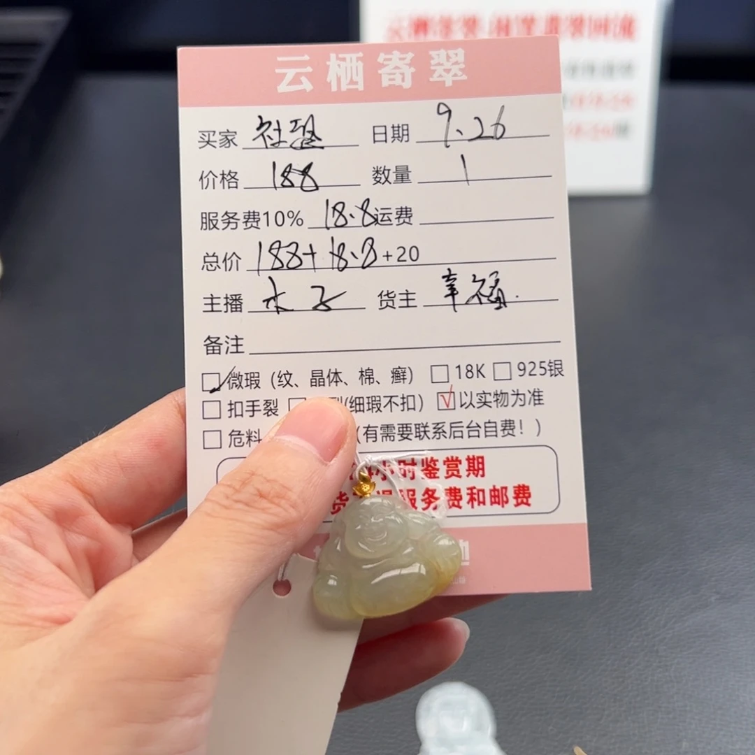 社***卷翡翠18K金镶嵌颈饰翡翠