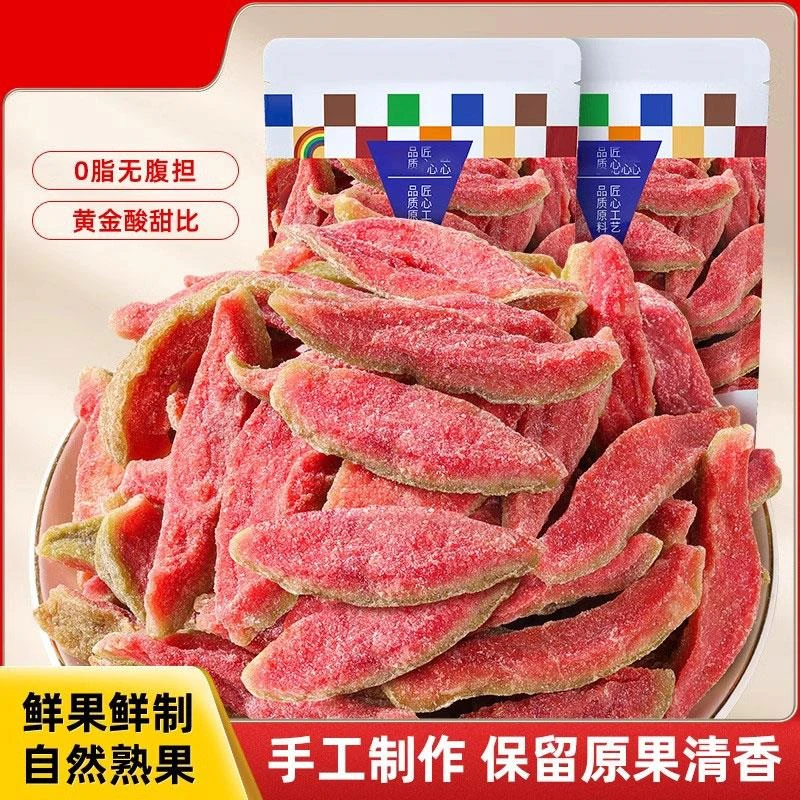 红心芭乐干番石榴水果干去籽果脯蜜饯休闲食品茶点零食500g