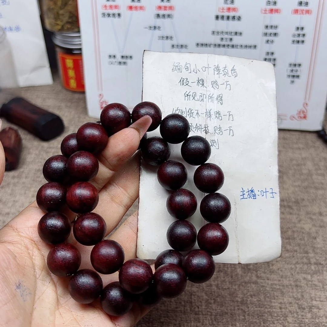 藤类降真香缅甸东枝料红油超一档1.5精品128