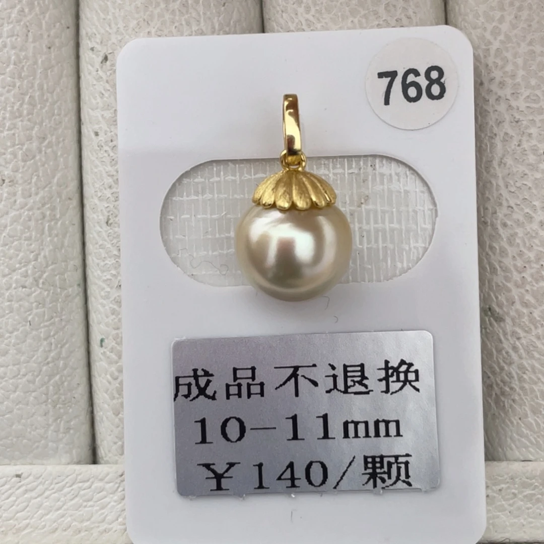 定制海水珍珠未镶嵌裸珠成品不退换
