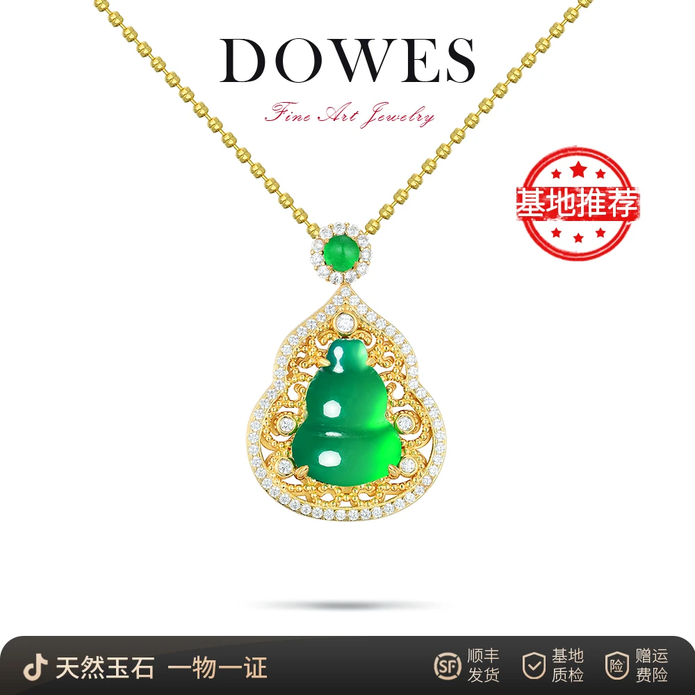DOWES天然玉髓【葫芦顺遂】花丝葫芦金色项链吊坠