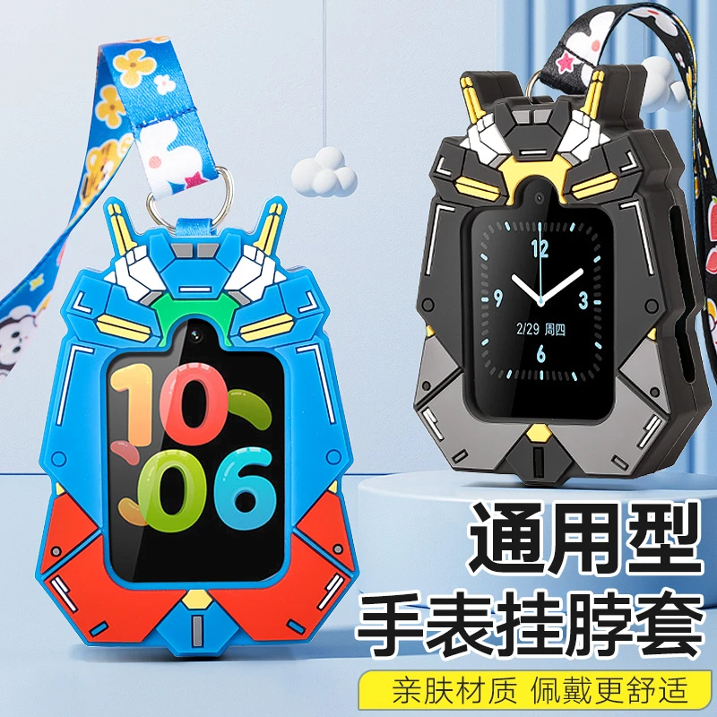 通用视频款儿童电话手表挂脖绳吊坠机甲战警保护套环保硅胶