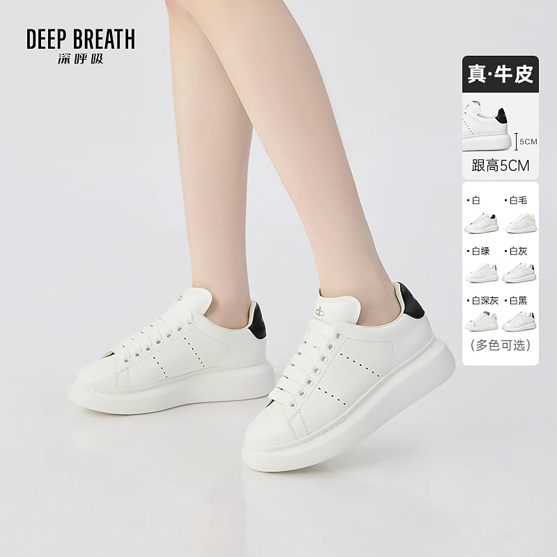 DEEP BREATH深呼吸女鞋牛皮厚底圆头休闲鞋小白鞋女鞋AX12327