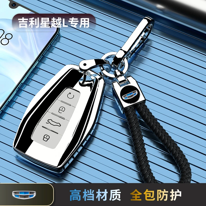 21-25款吉利星越L专用钥匙套扣包23/24自动两驱高档尊贵型男女士
