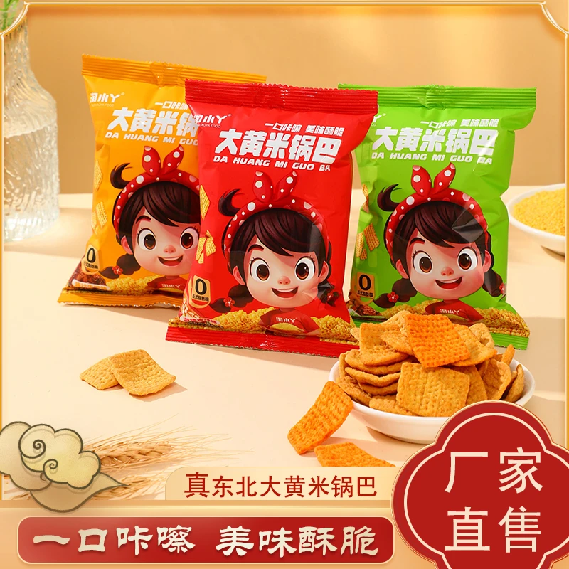 东北大黄米锅巴香脆酥脆解馋休闲追剧牛排烧烤香辣