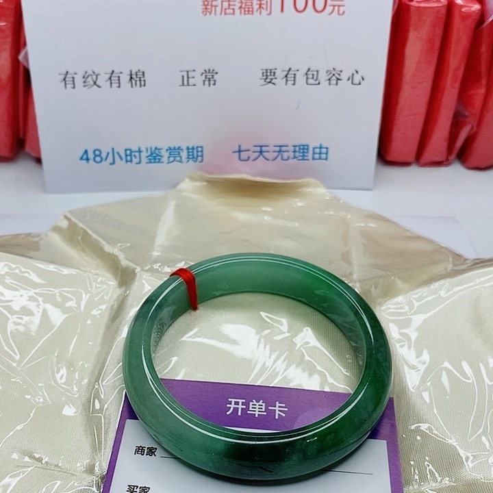 翡翠手镯（圆镯）未镶嵌