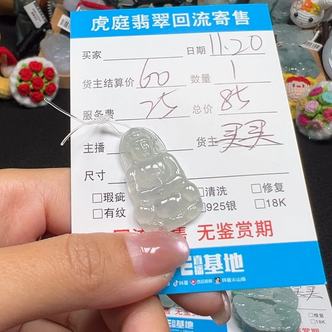翡翠未镶嵌颈饰天然A货缅甸翡翠