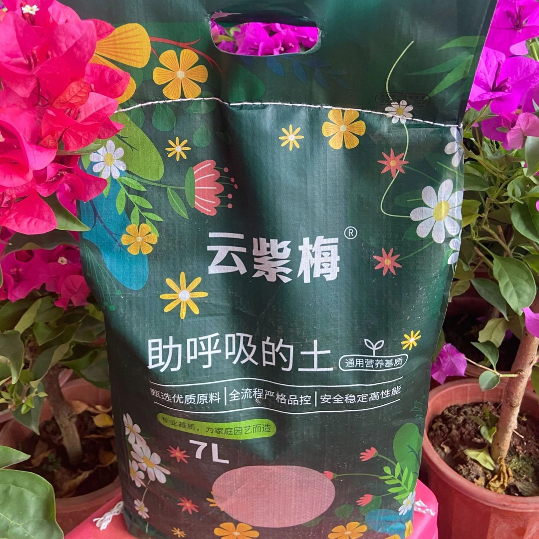 三角梅专用营养土5斤大袋【7L】