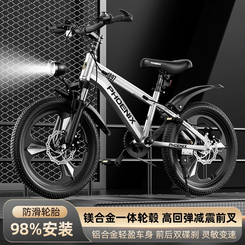 FENG HUANG/凤凰儿童自行车中大童铝合金山地变速小学生20寸单车