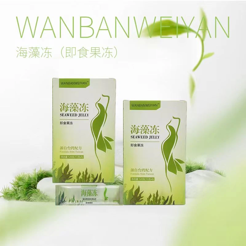 【官方正品】万般微颜海藻冻（即食果冻）