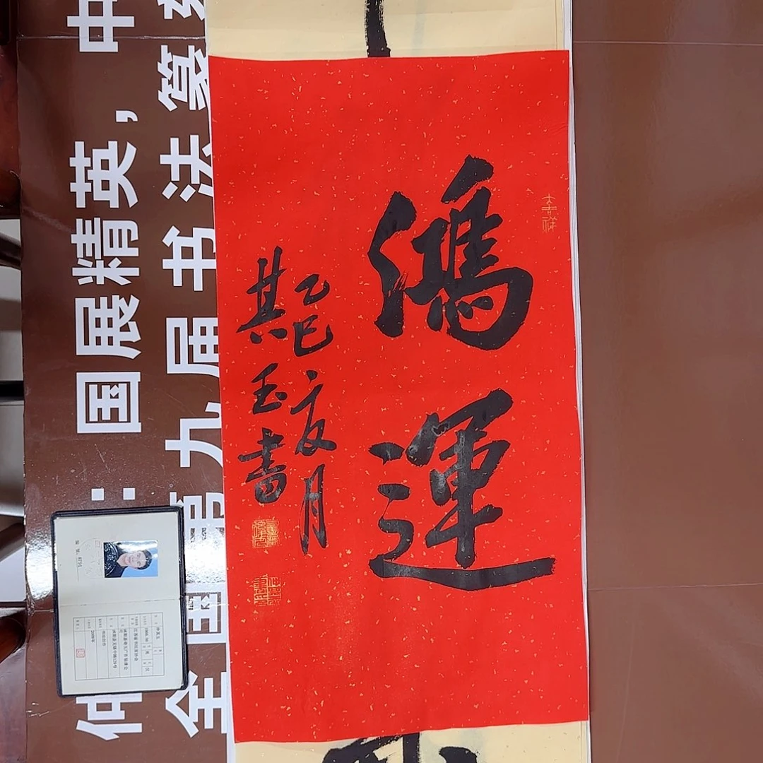 书法书法作品多次获奖