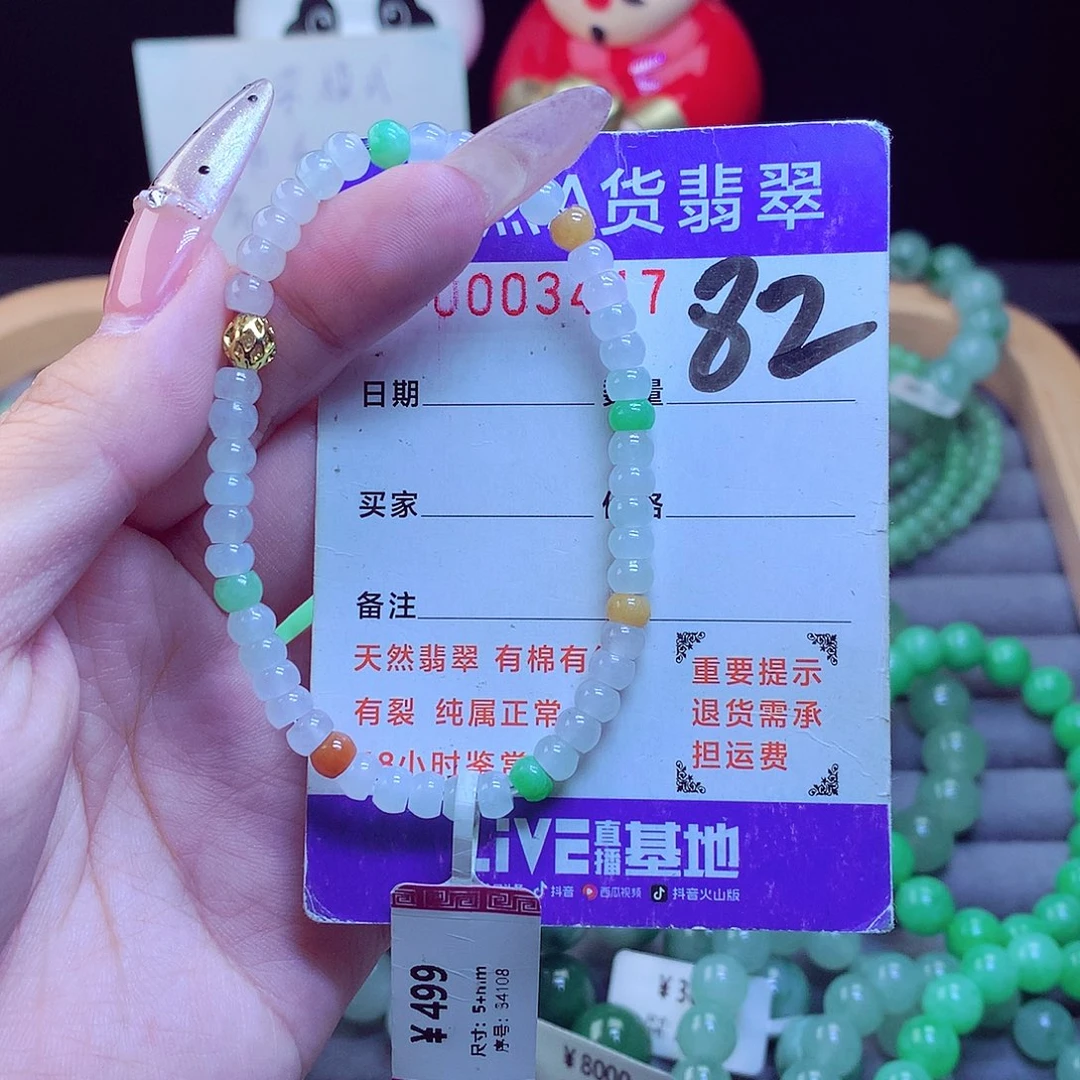 毛衣链未镶嵌翡翠