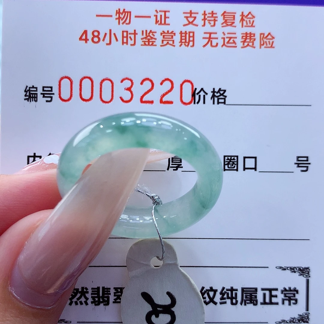 未镶嵌戒指翡翠翡翠