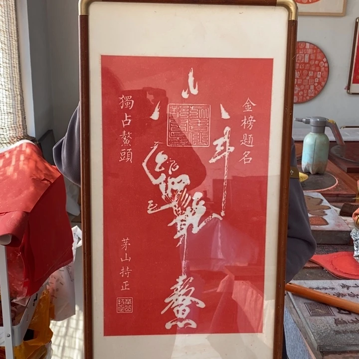碑帖手工制作9999999999