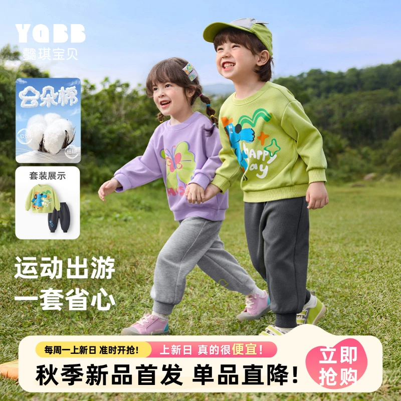 【懿琪宝贝】宝宝套装卫衣春季男童裤子女童上衣春秋款童装两件套
