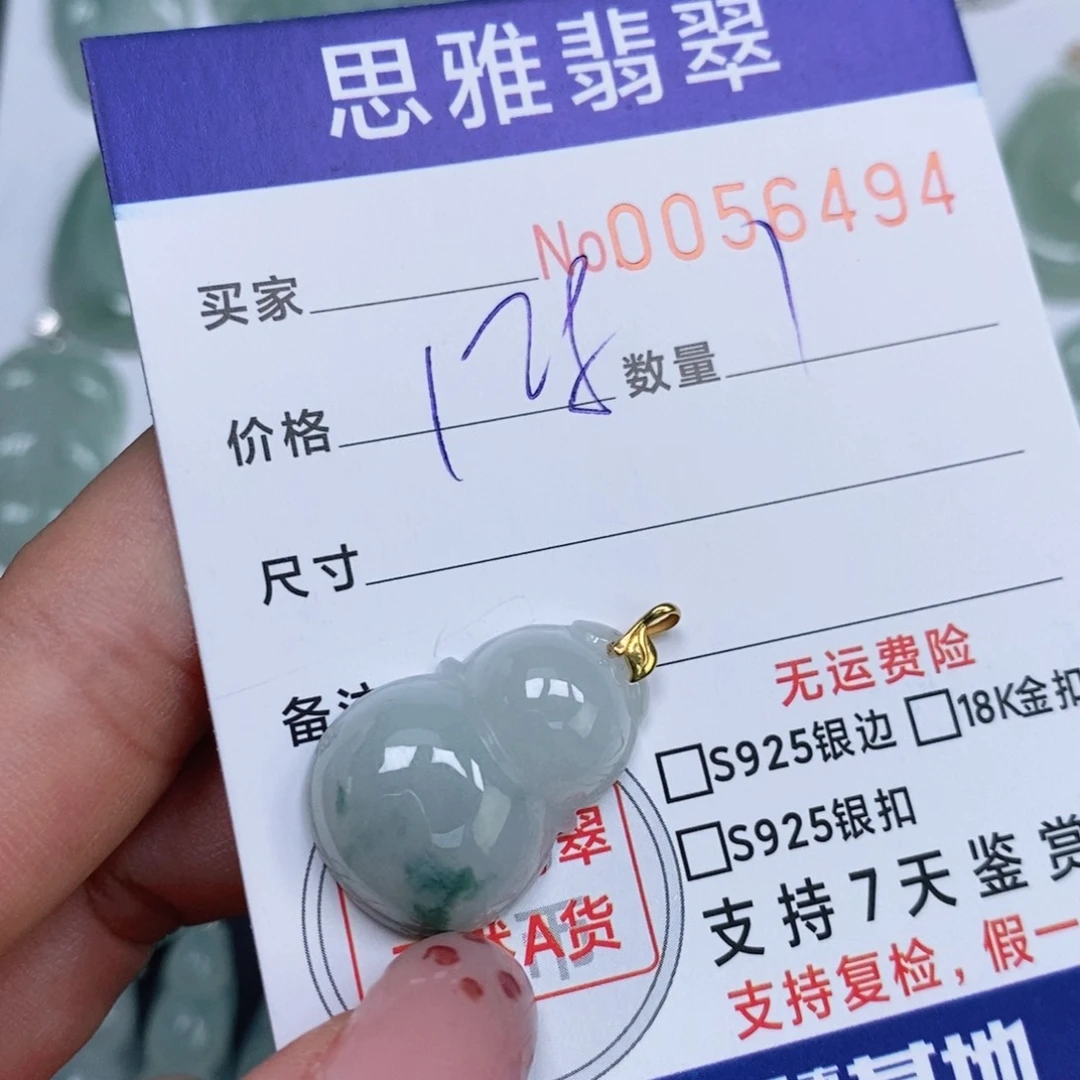 颈饰未镶嵌翡翠天然缅甸翡翠