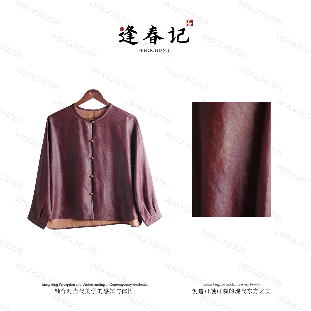 『晚风清』100%桑蚕丝新中式香云纱素绉缎/红云纱上衣外套