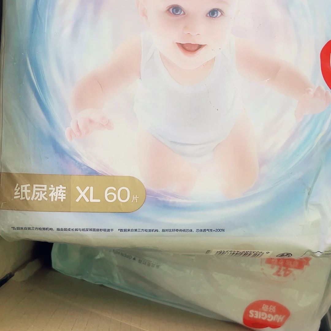 瑕疵 小黑洞纸尿裤XL60片