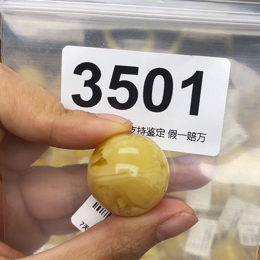 蜜蜡未镶嵌珠宝奇石粉23.8