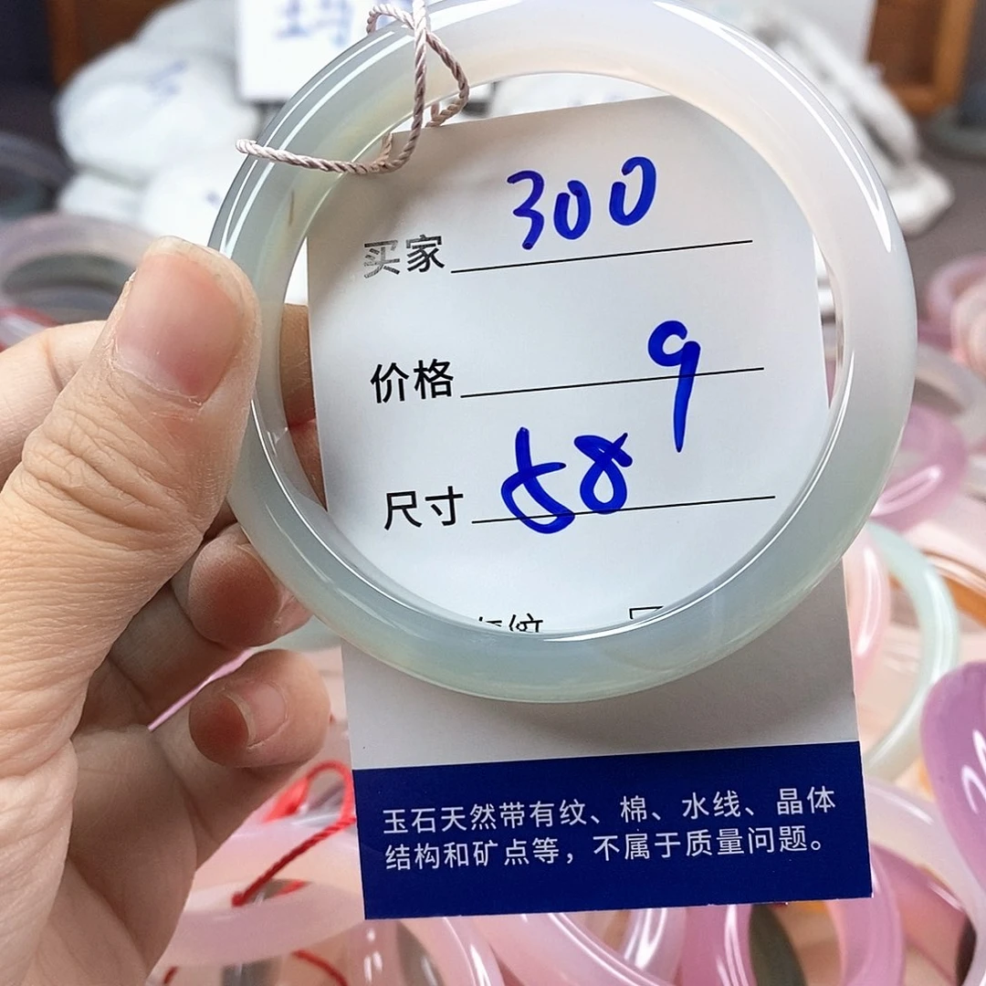 手镯玛瑙/玉髓未镶嵌300