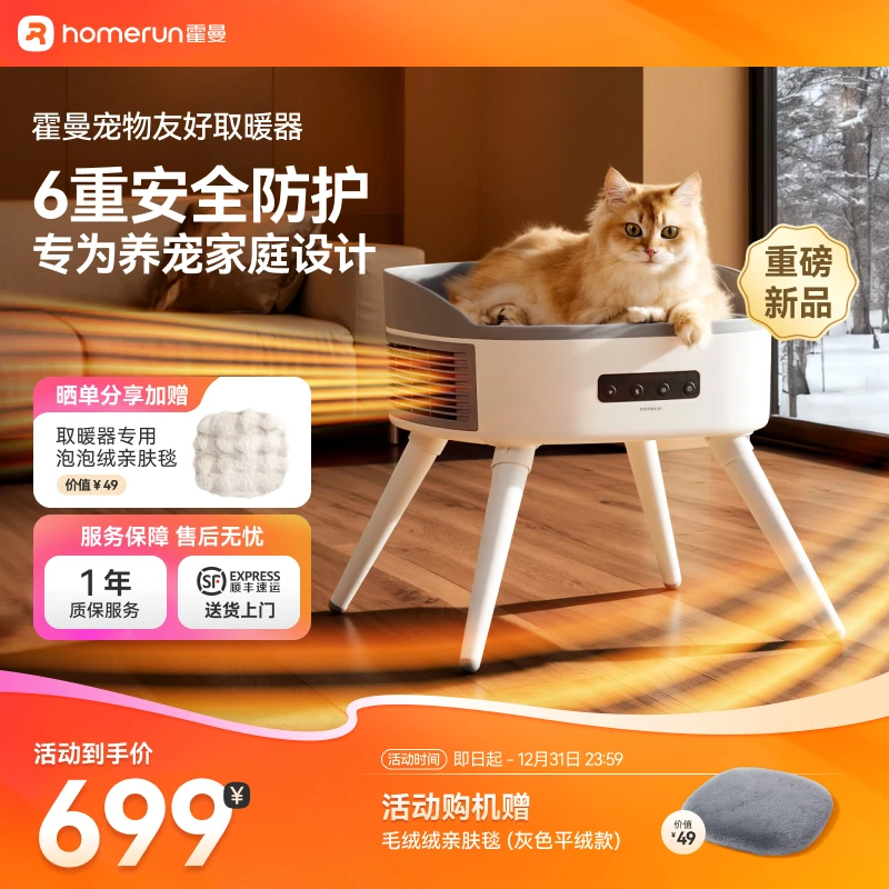 霍曼取暖器恒温猫窝加热垫猫垫石墨烯电暖气宠物3C宠物秋冬好物
