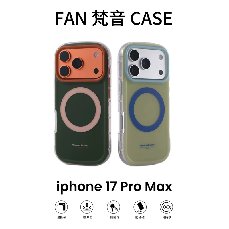弧形防摔磨砂磁吸适用17promax手机壳iphone17pro新款16男女17