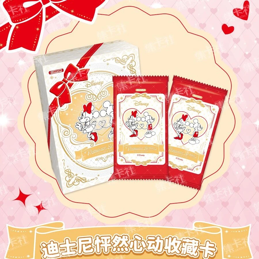 【FR+2】集卡社《迪士尼怦然心动》收藏卡牌盲盒(正版)