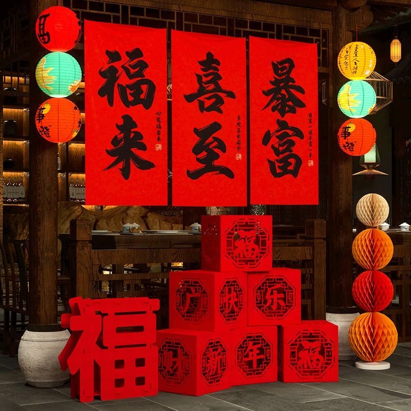 2025新年装饰品春节商场幼儿福来挂布蛇年窗帘场景布置条幅挂饰