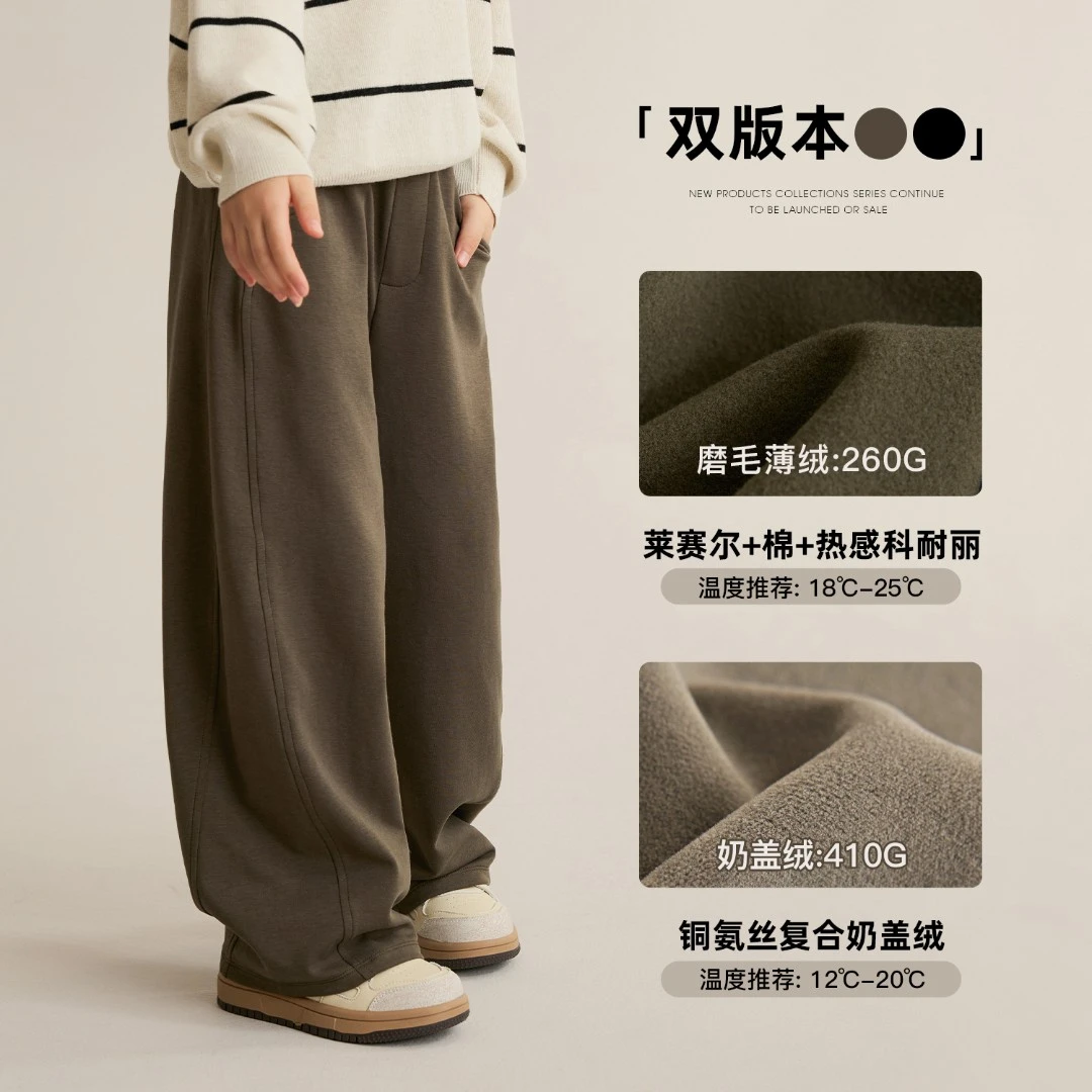 【冰岛2.0】秋装莱赛尔直筒裤亲子装儿童休闲阔腿裤8467D/8468D