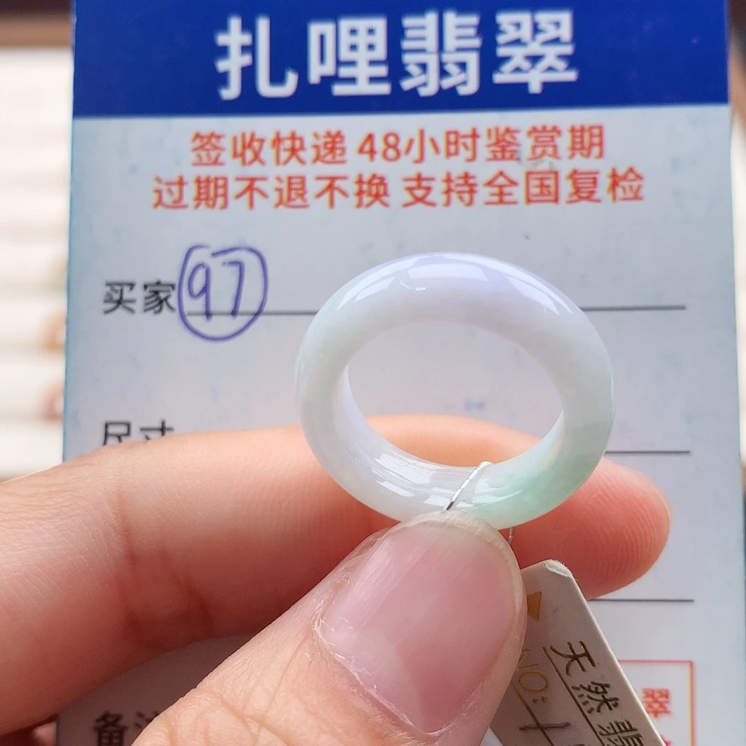 未镶嵌戒指翡翠11号