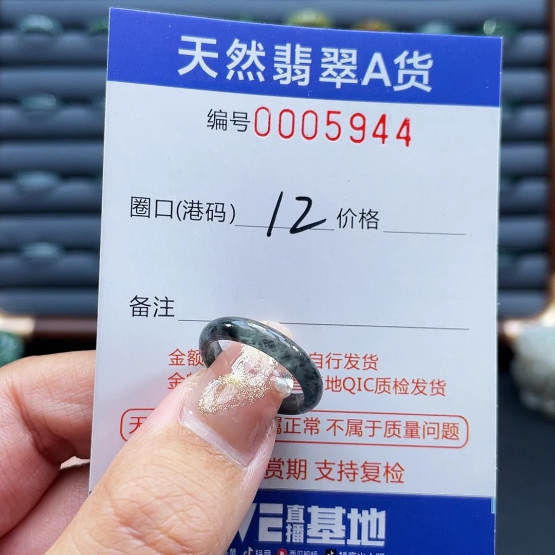 翡翠未镶嵌戒指戒指