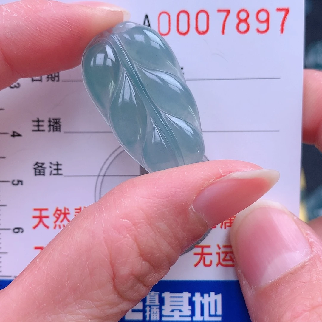 翡翠吊坠(不含链)未镶嵌吊坠