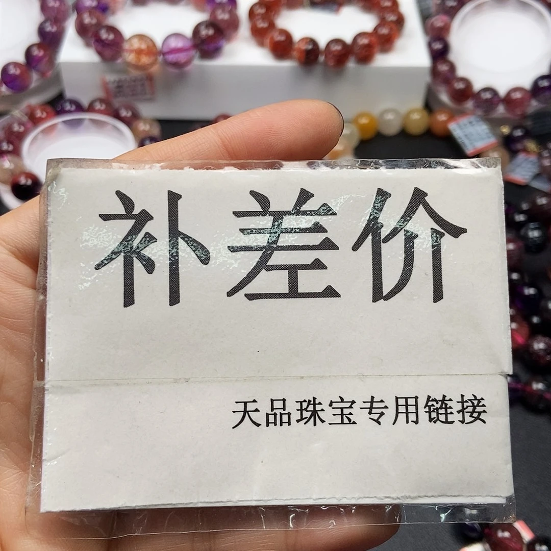 日光石未镶嵌手链补差价链接