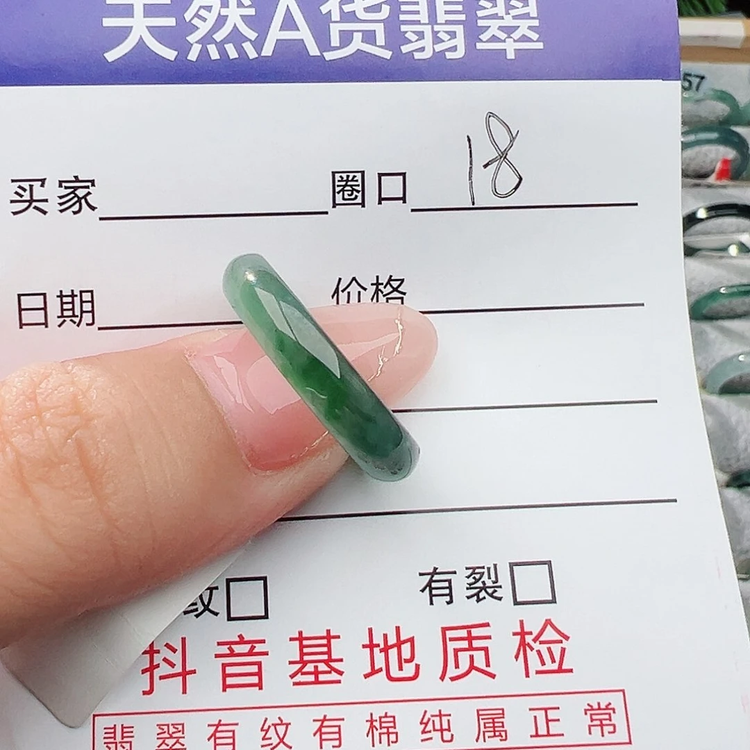 未镶嵌戒指翡翠用****0翡翠