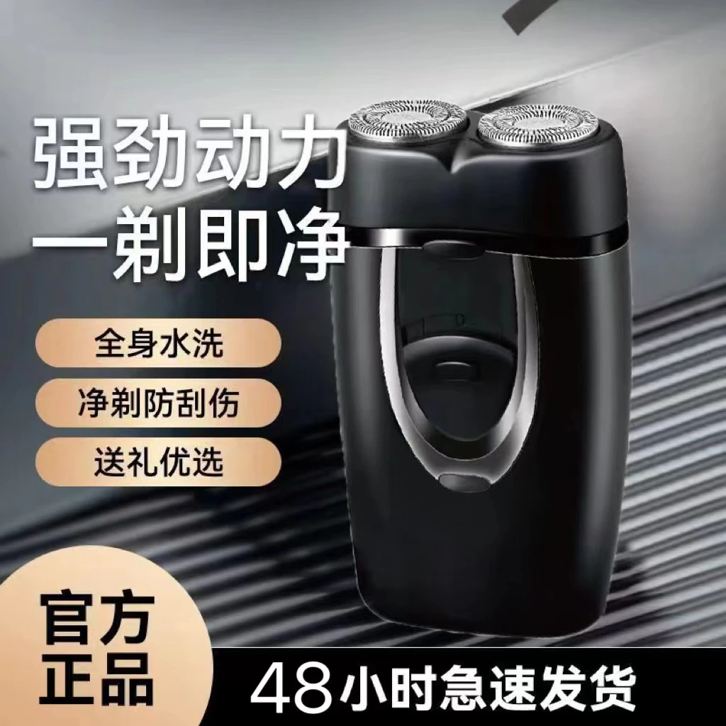 【现货现发】飞步双头刮胡剃须刀便携式小巧往复式刮胡刀WB1