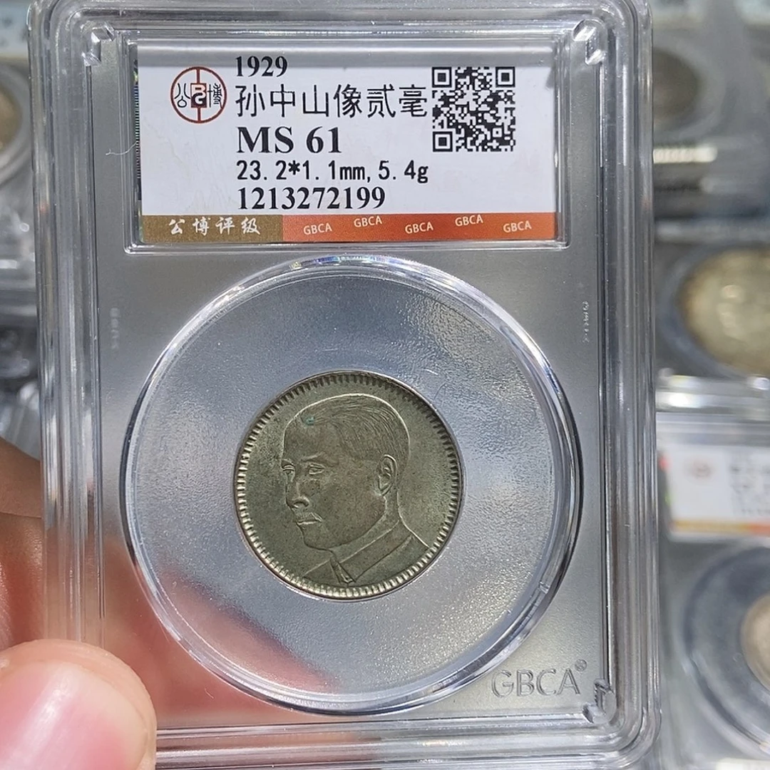 亚***u银大头孙像贰毫银币2199