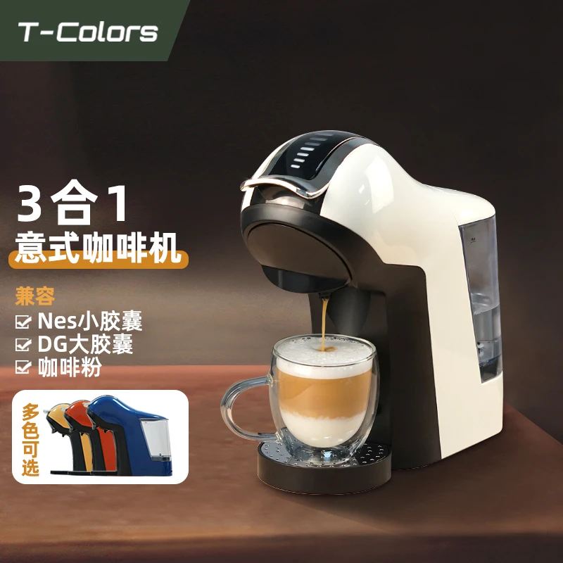 三合一意式浓缩咖啡机家用小型全自动胶囊机通用N版DG版粉版