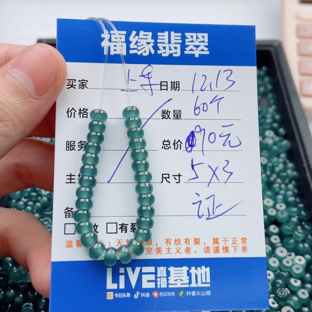 翡翠未镶嵌手链多样性60蓝