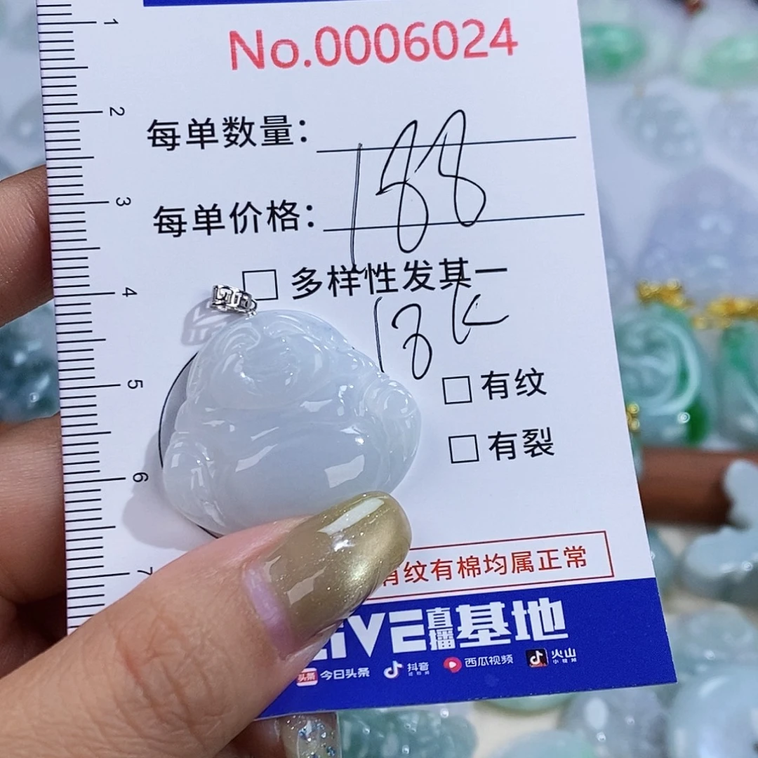 翡翠未镶嵌颈饰6024