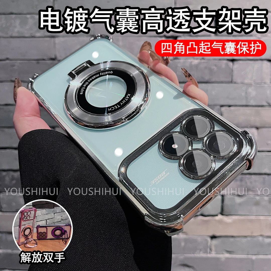 磁吸支架四角气囊防摔适用红米K90/promax手机壳透明电镀全包防摔