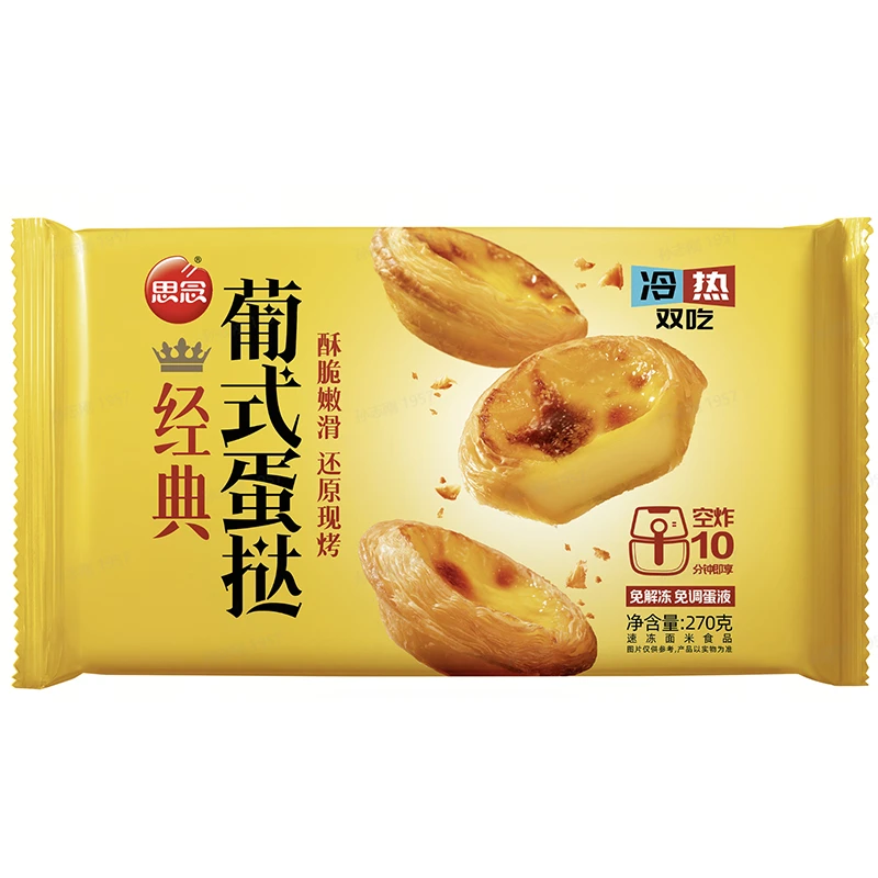 思念蛋挞微波炉烤箱加热即食解冻即食烘焙葡式蛋挞下午茶270g