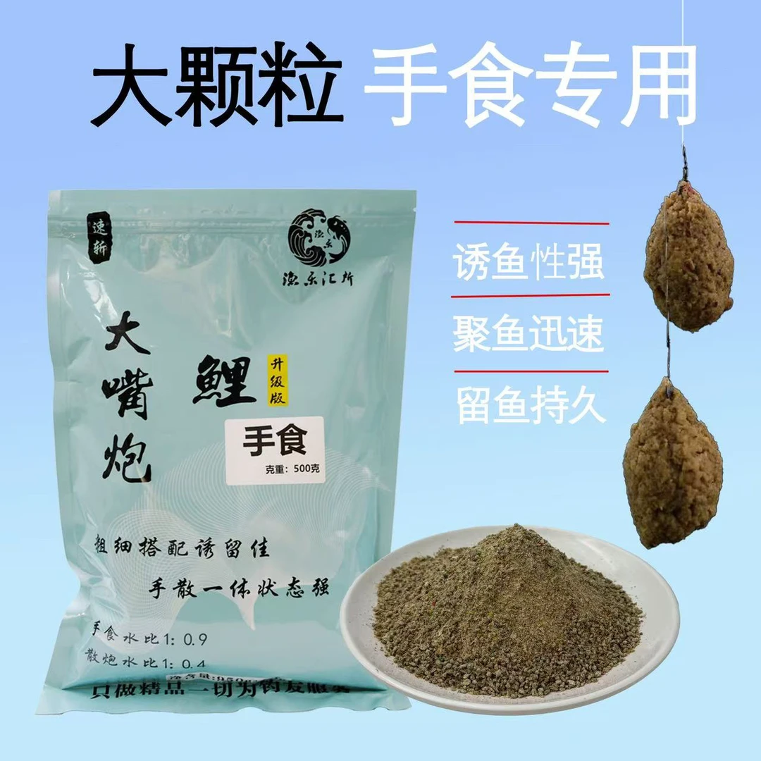 渔乐汇所鲤鱼手饵（黄金鲫）