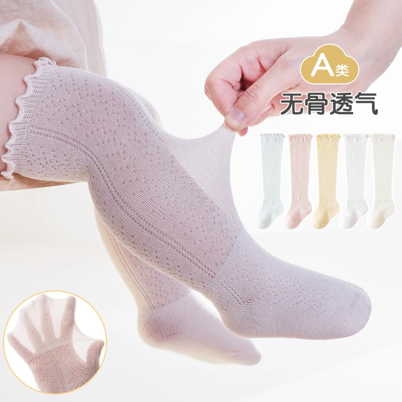 夏季婴儿袜子长筒宝宝袜过膝防蚊袜薄款透气舒适长筒袜松口不勒腿