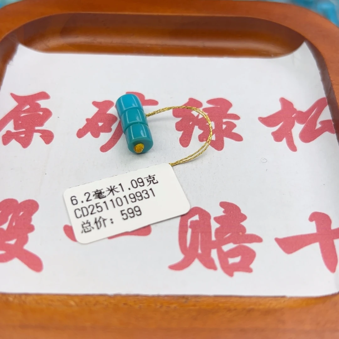 绿松石未镶嵌珠宝半成品